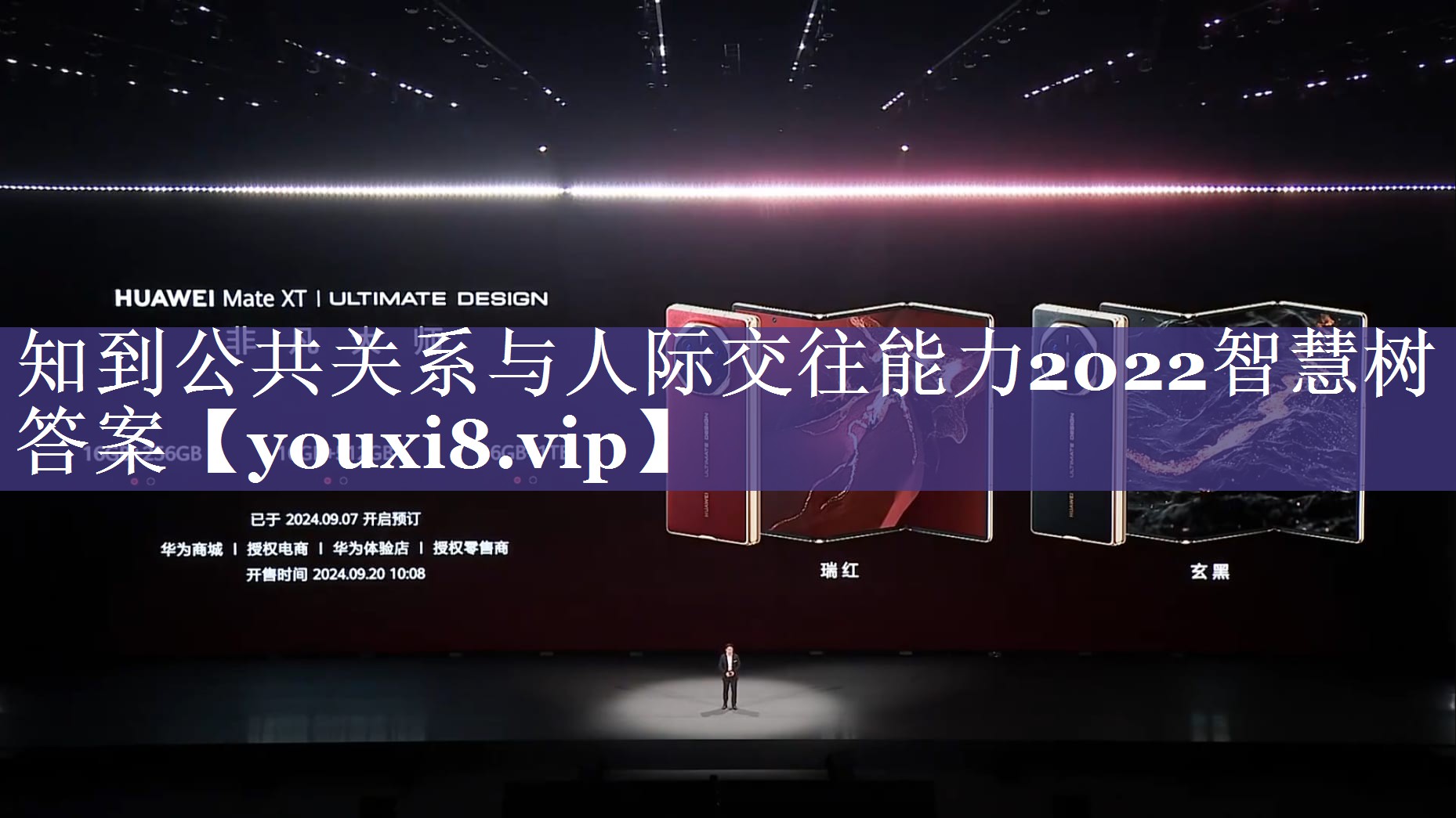 知到公共关系与人际交往能力2022智慧树答案