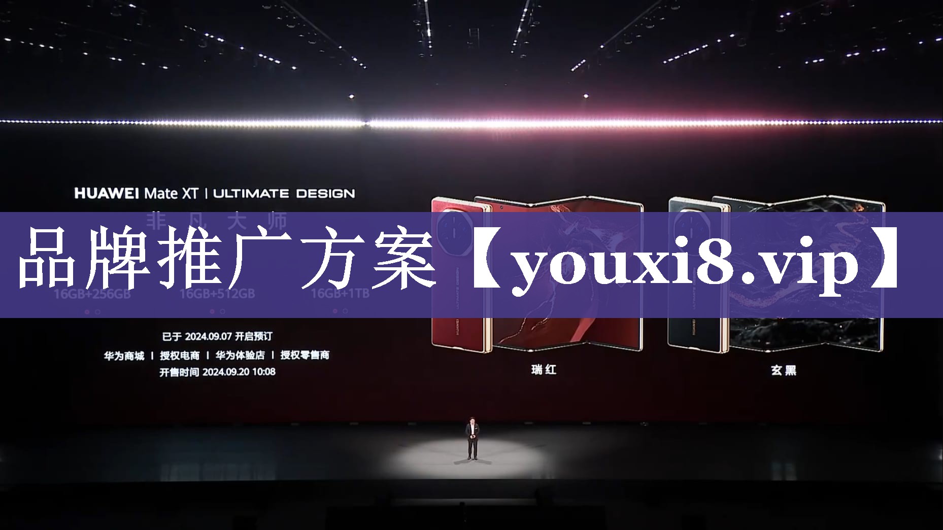品牌推广方案